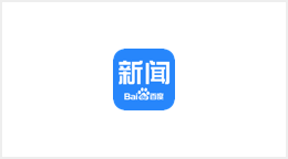 百度首页新闻