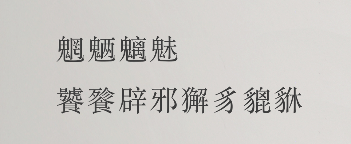 通用文字识别（高精度版）