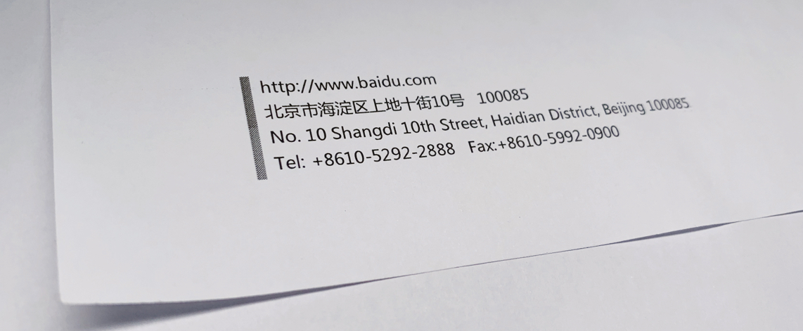 通用文字识别（含位置信息版）